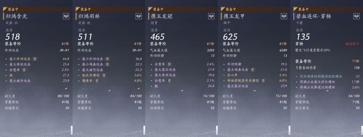 燕云十六声截图-66953
