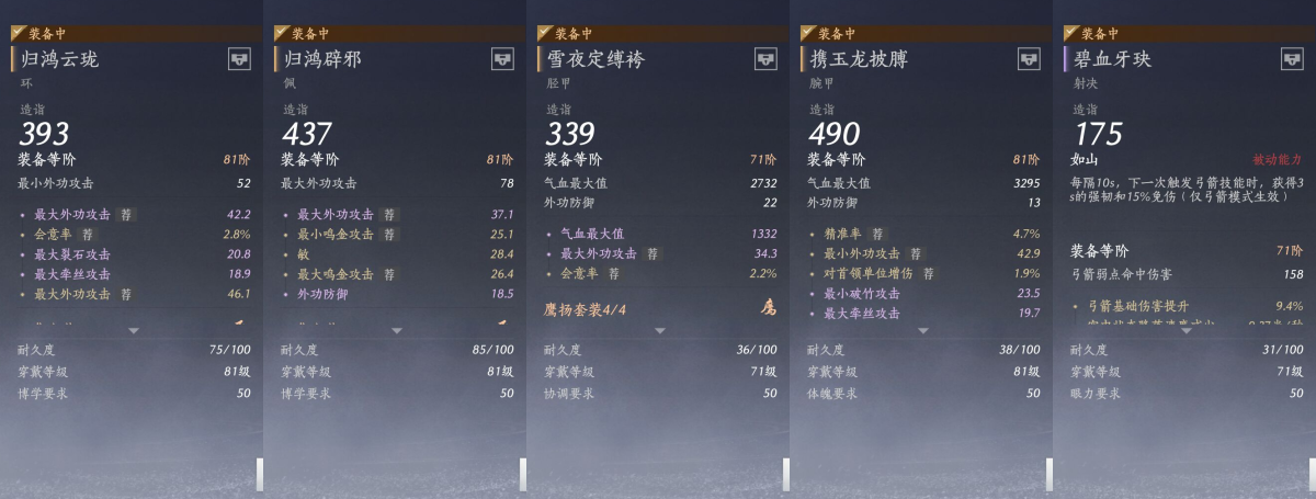 燕云十六声截图-66954