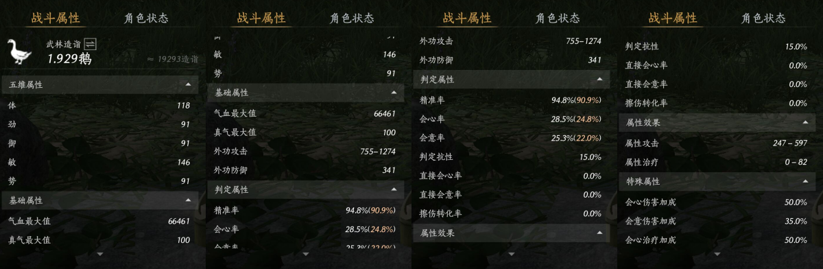 燕云十六声截图-66955