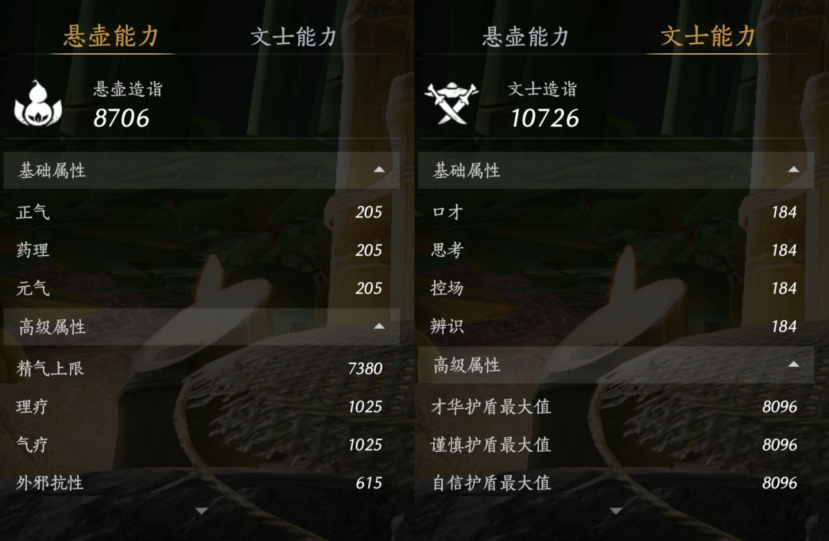 燕云十六声截图-66957