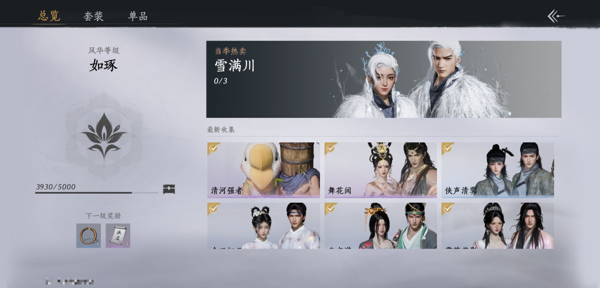 燕云十六声截图-66958