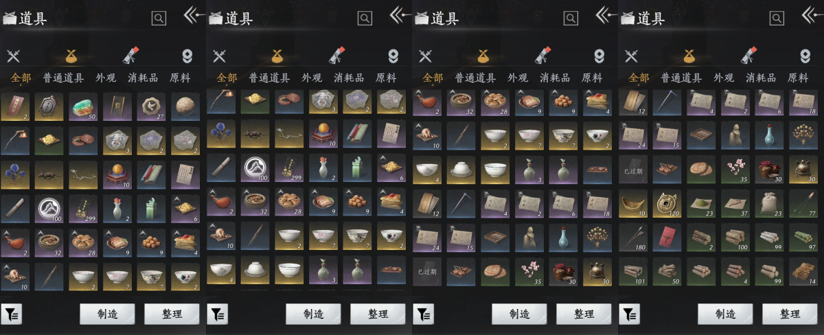 燕云十六声截图-66961