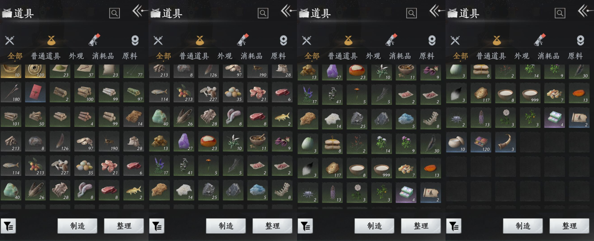 燕云十六声截图-66962