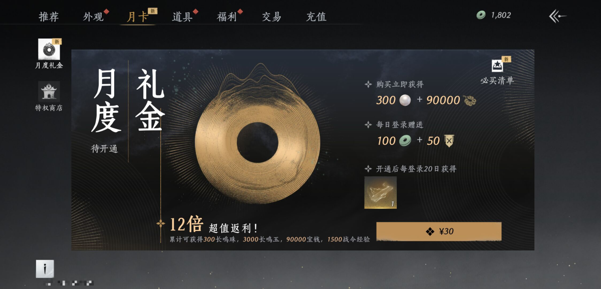 燕云十六声截图-66969