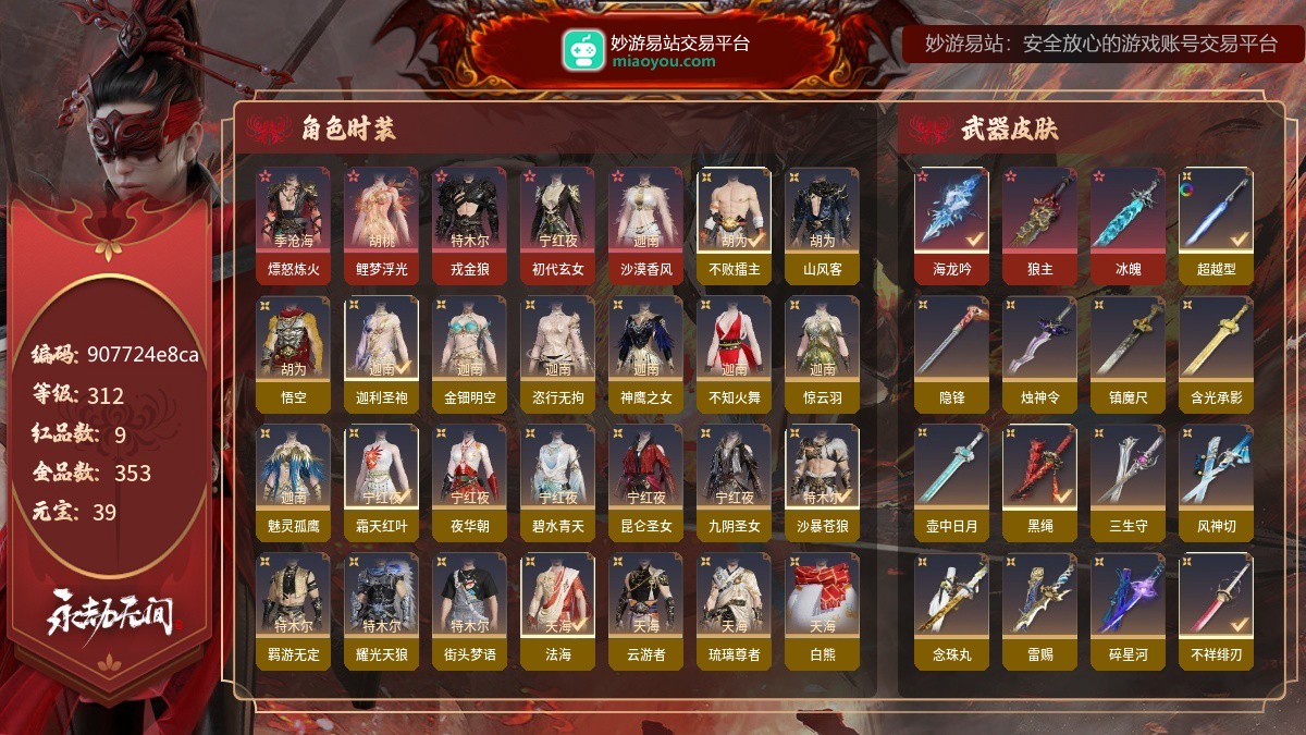 永劫无间手游截图-6173