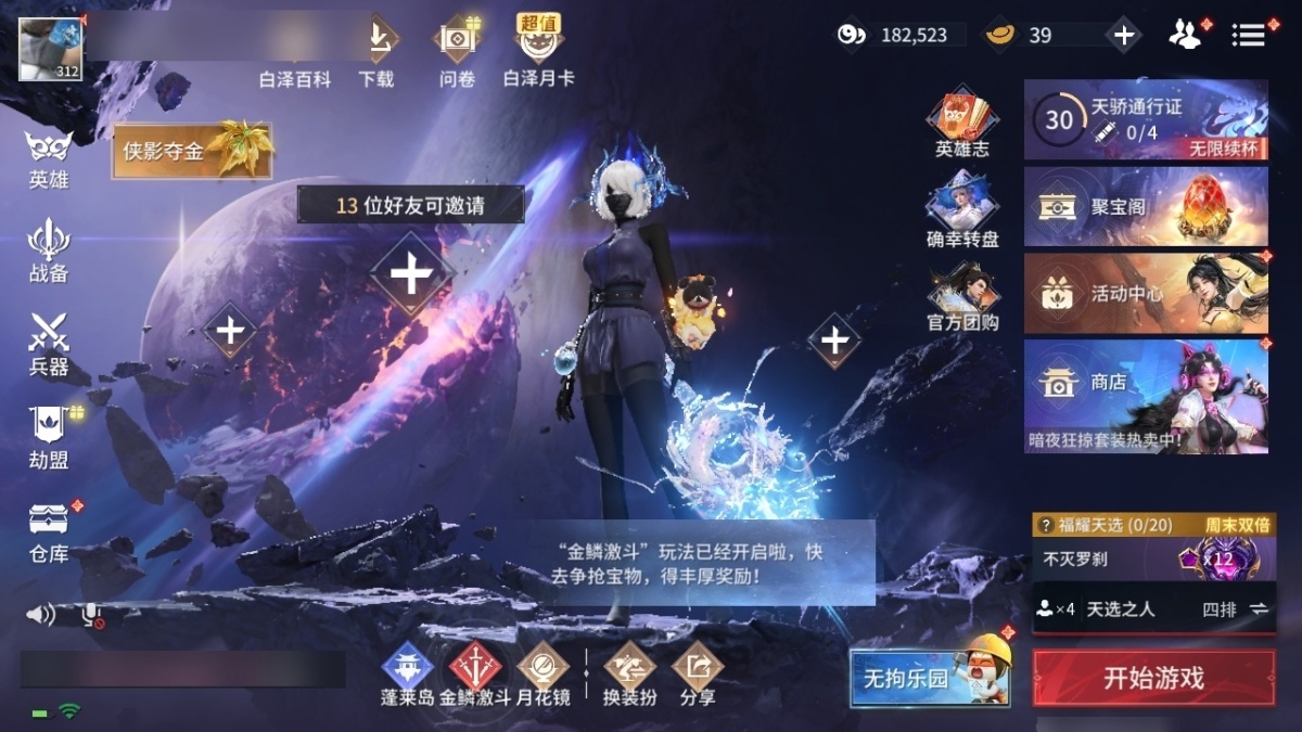 永劫无间手游截图-66973