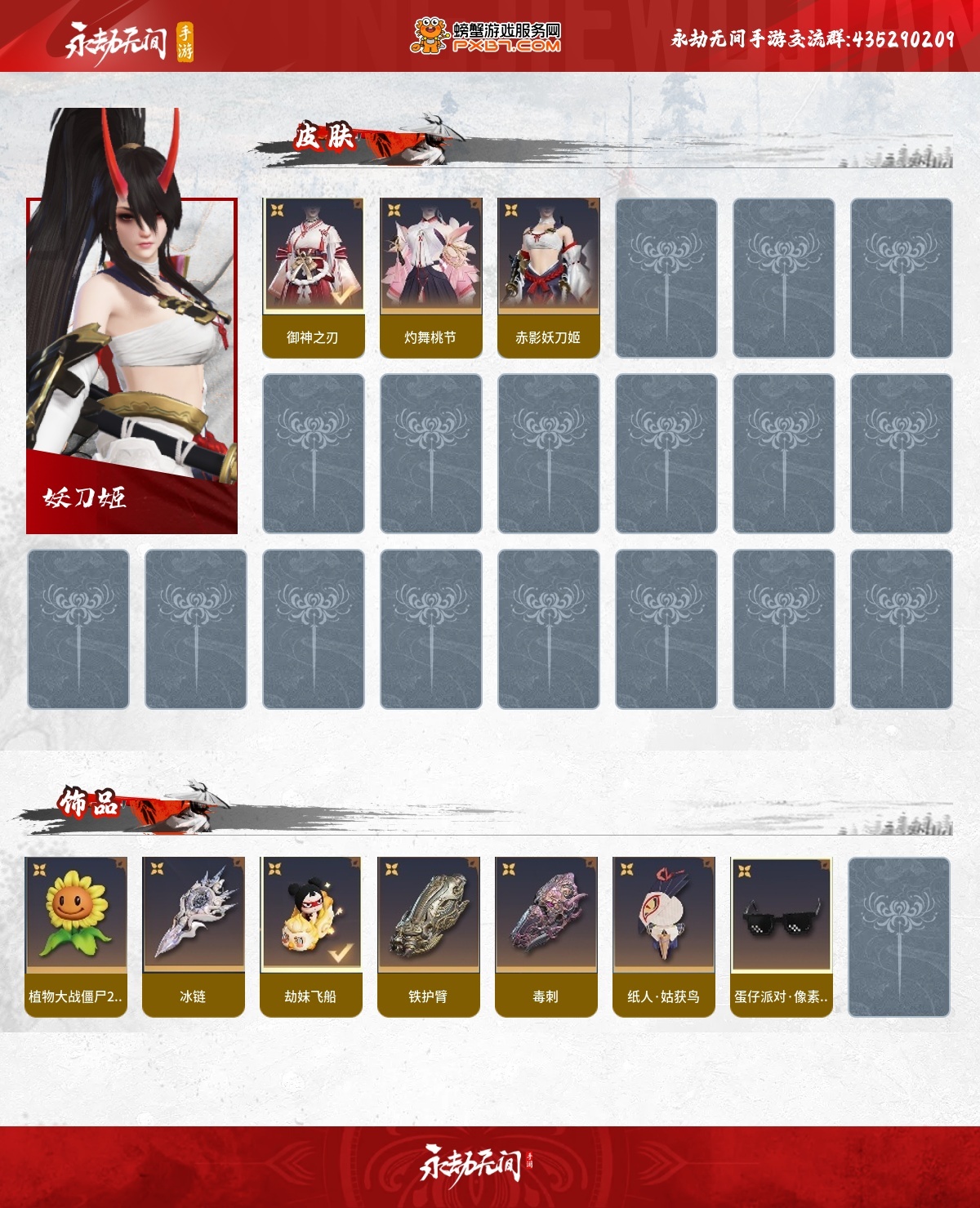 永劫无间手游截图-66984