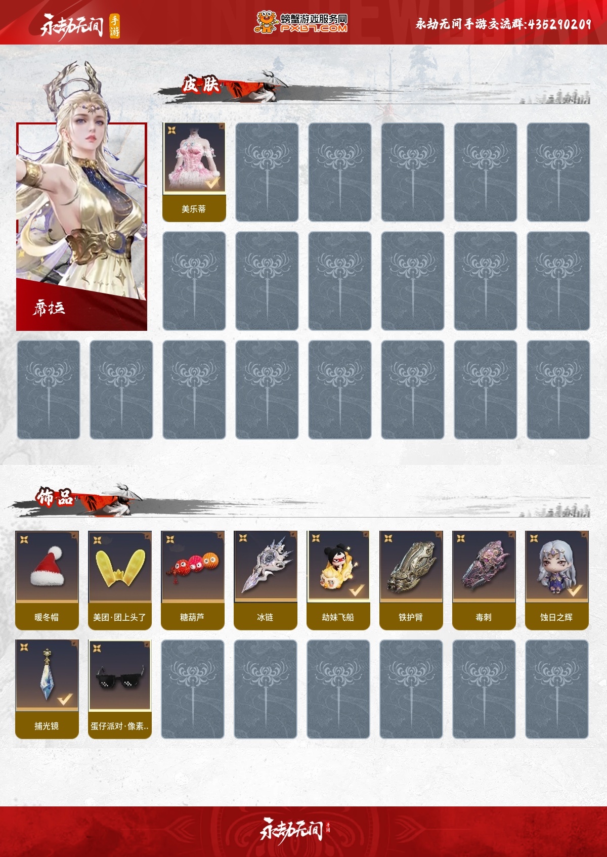 永劫无间手游截图-66989