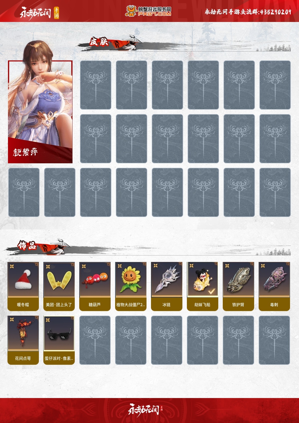永劫无间手游截图-66990