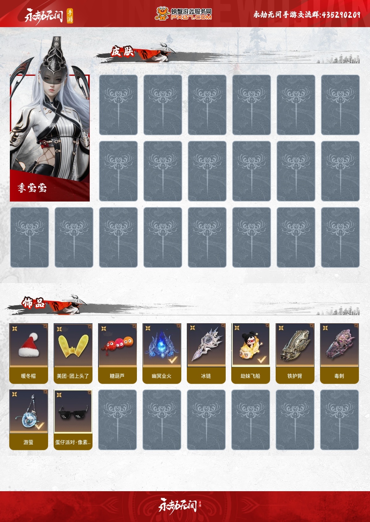 永劫无间手游截图-66992
