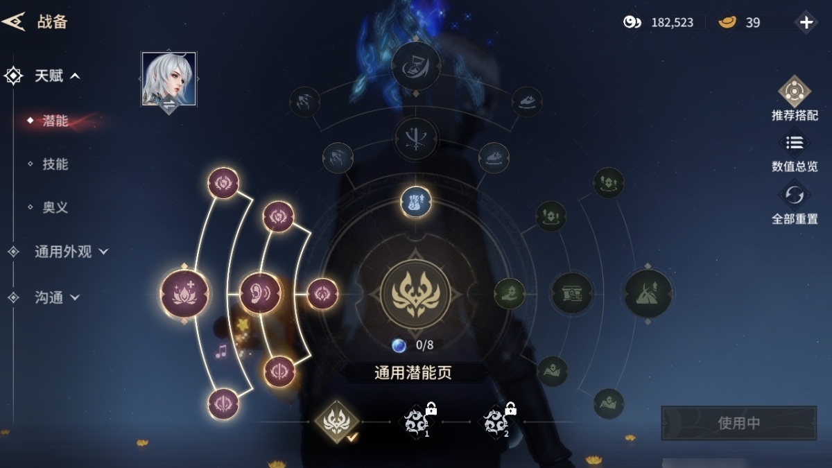 永劫无间手游截图-66995