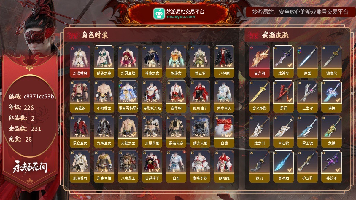 永劫无间手游截图-6174
