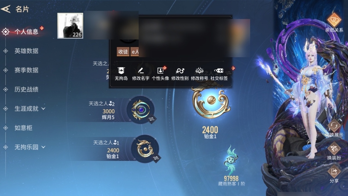 永劫无间手游截图-66999