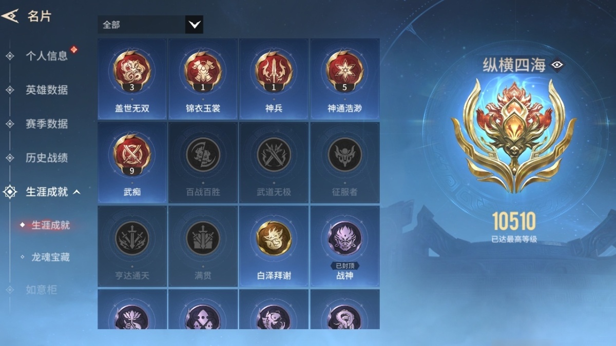 永劫无间手游截图-67000