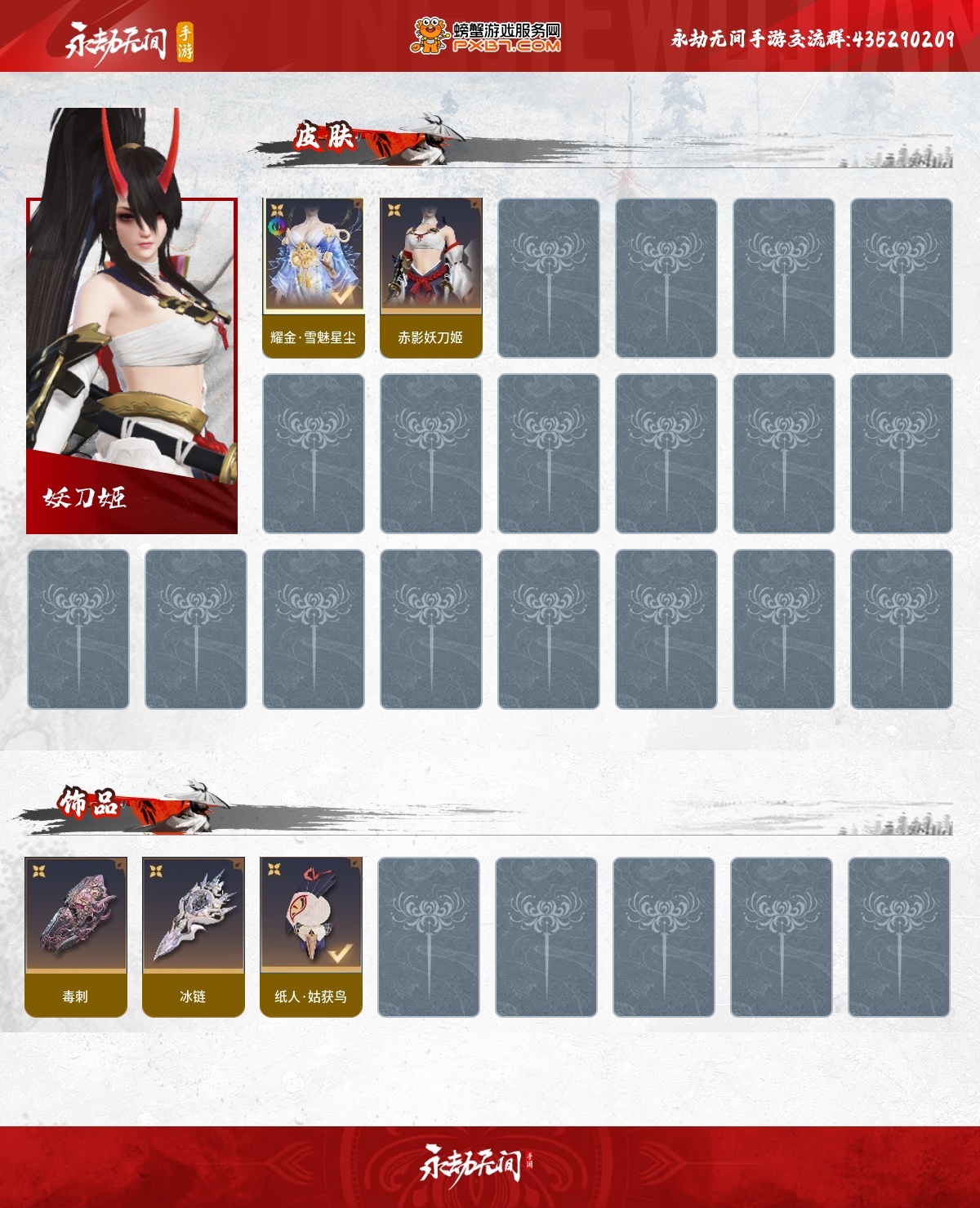 永劫无间手游截图-67003