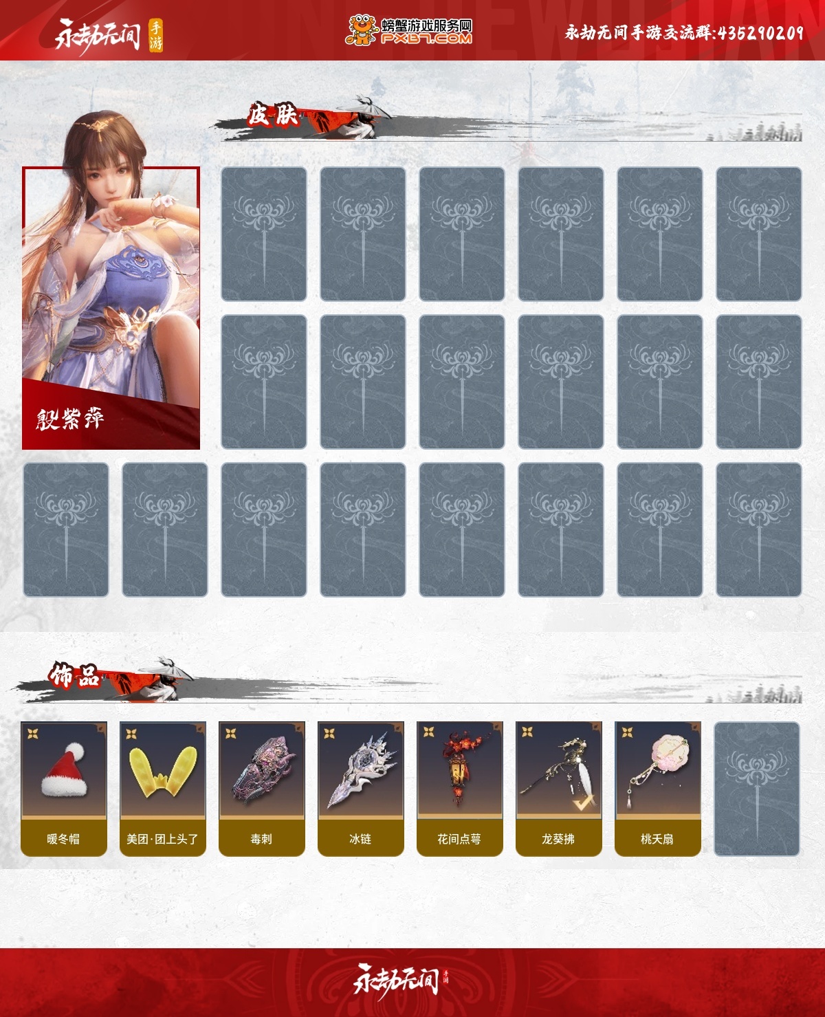永劫无间手游截图-67012
