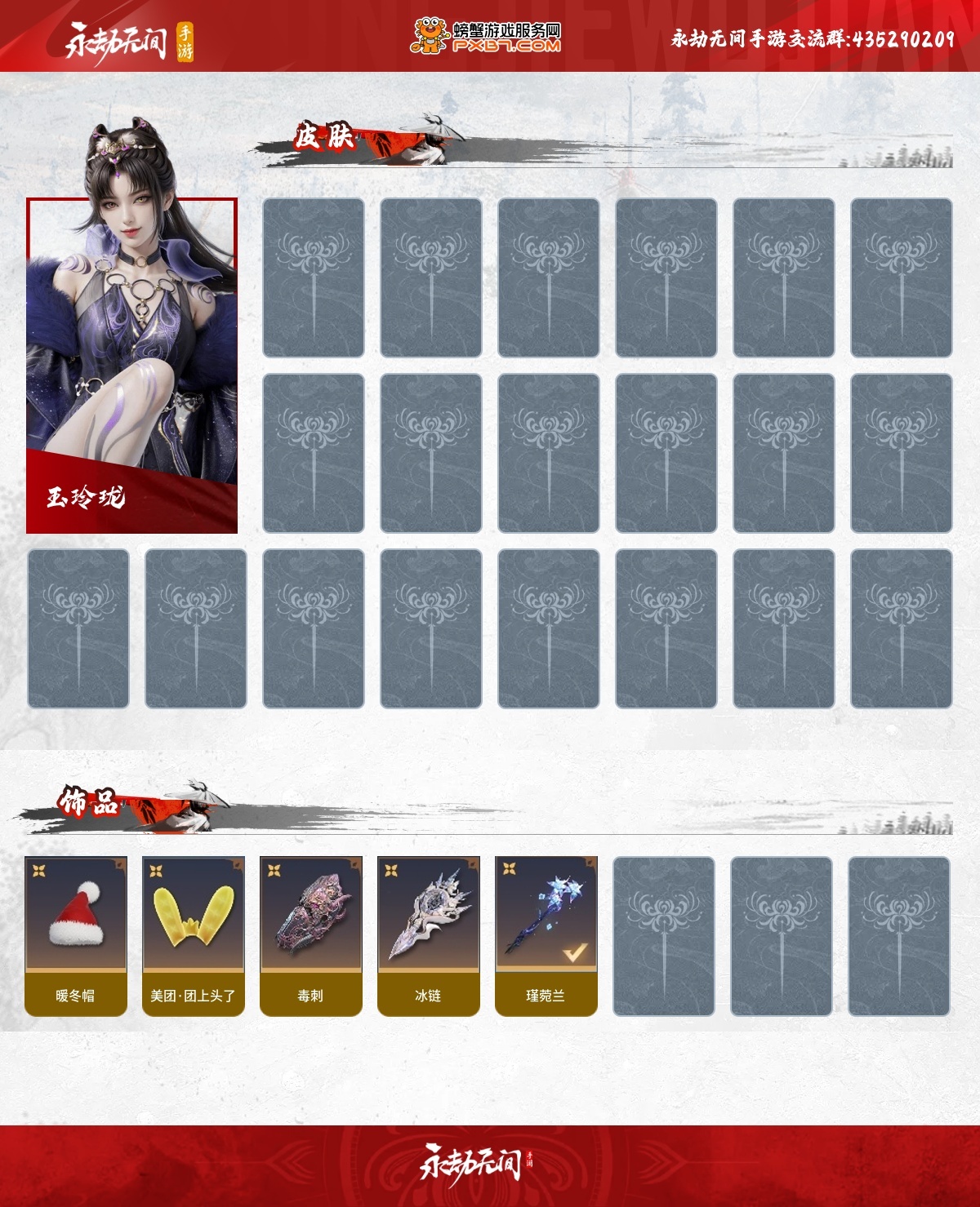 永劫无间手游截图-67014