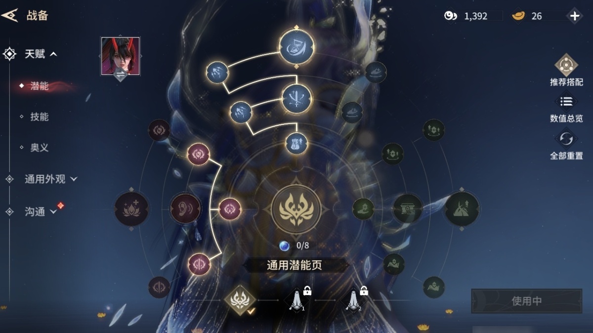 永劫无间手游截图-67020