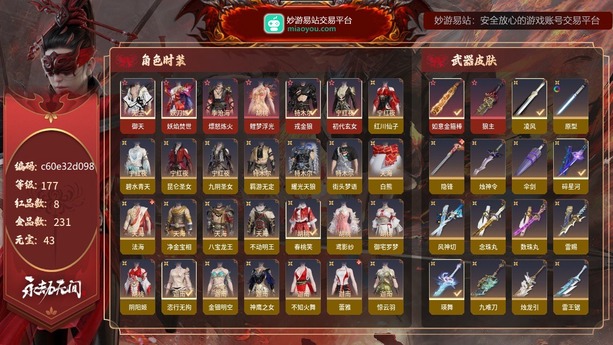 永劫无间手游截图-6175