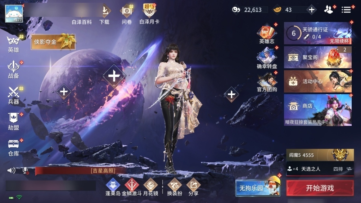 永劫无间手游截图-67022