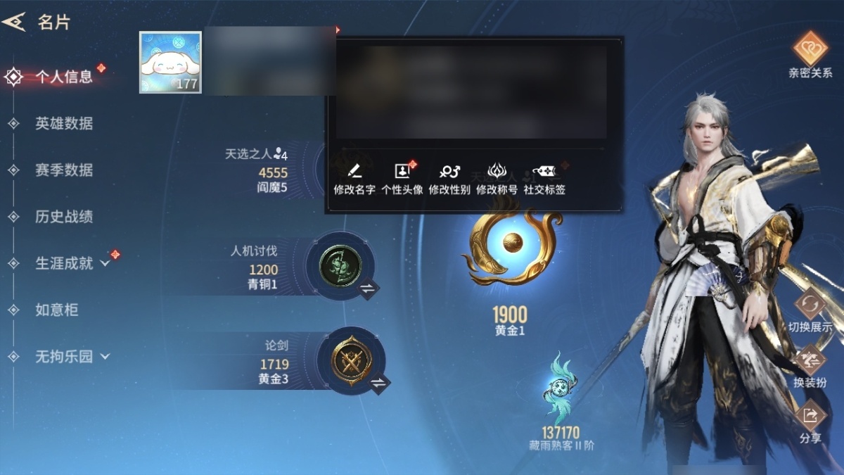 永劫无间手游截图-67023