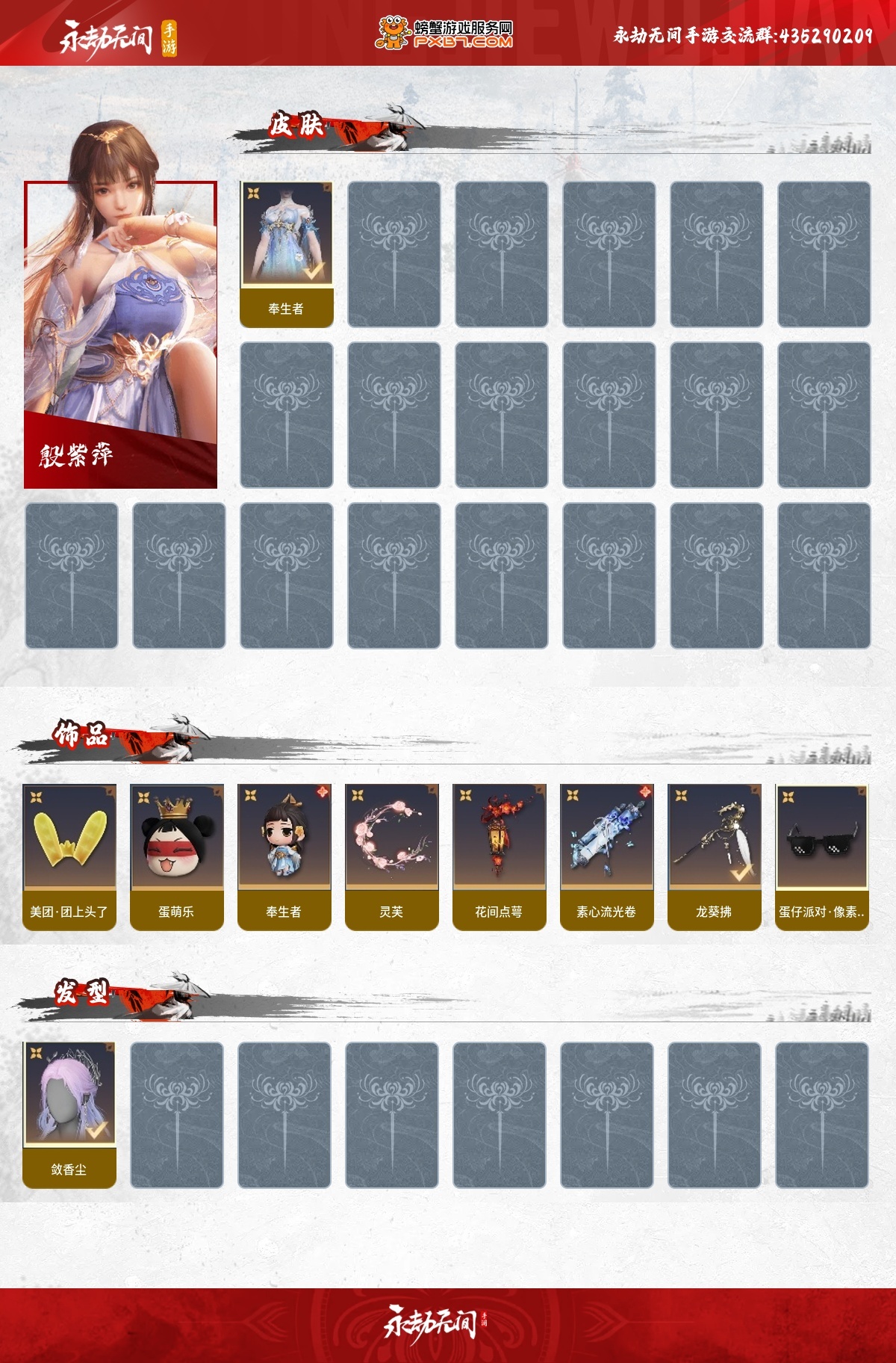 永劫无间手游截图-67035