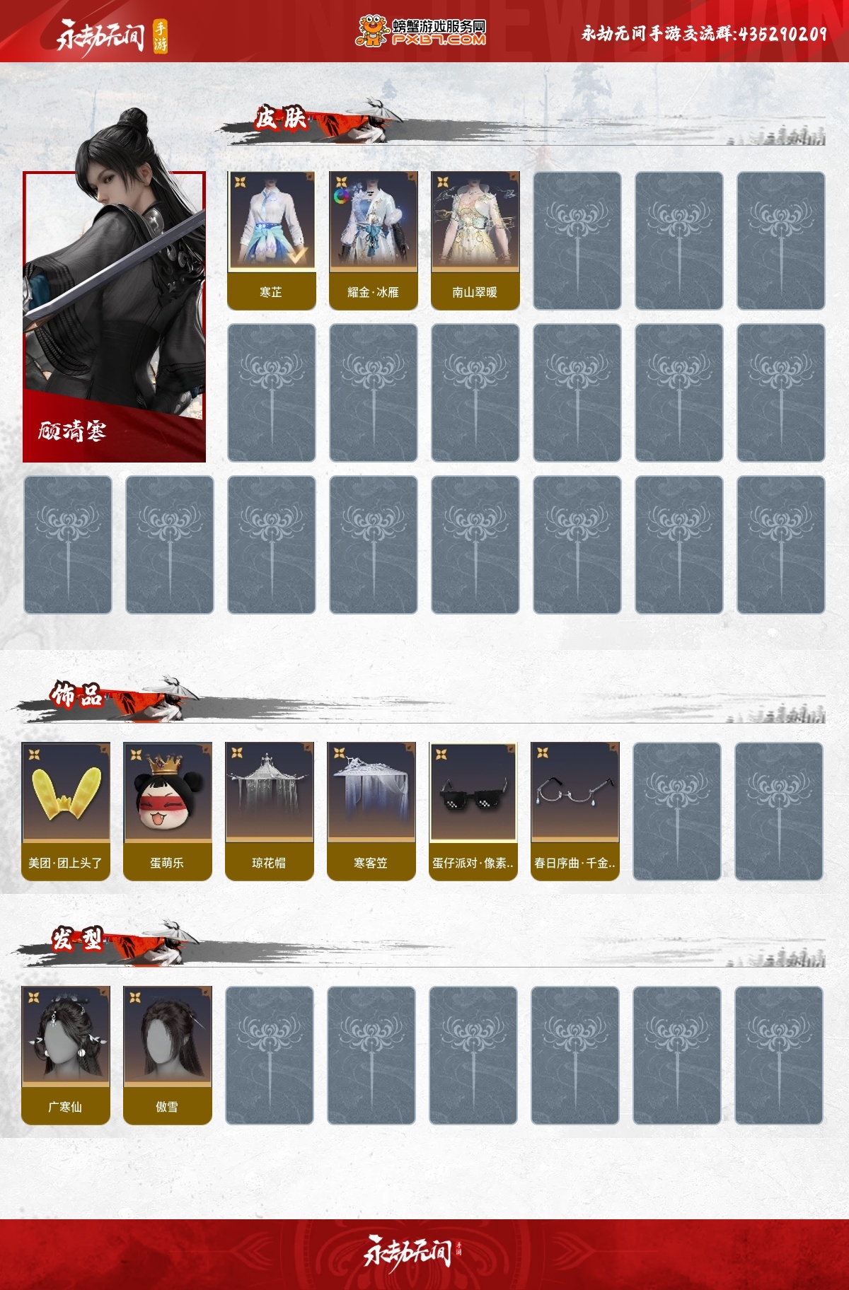 永劫无间手游截图-67036