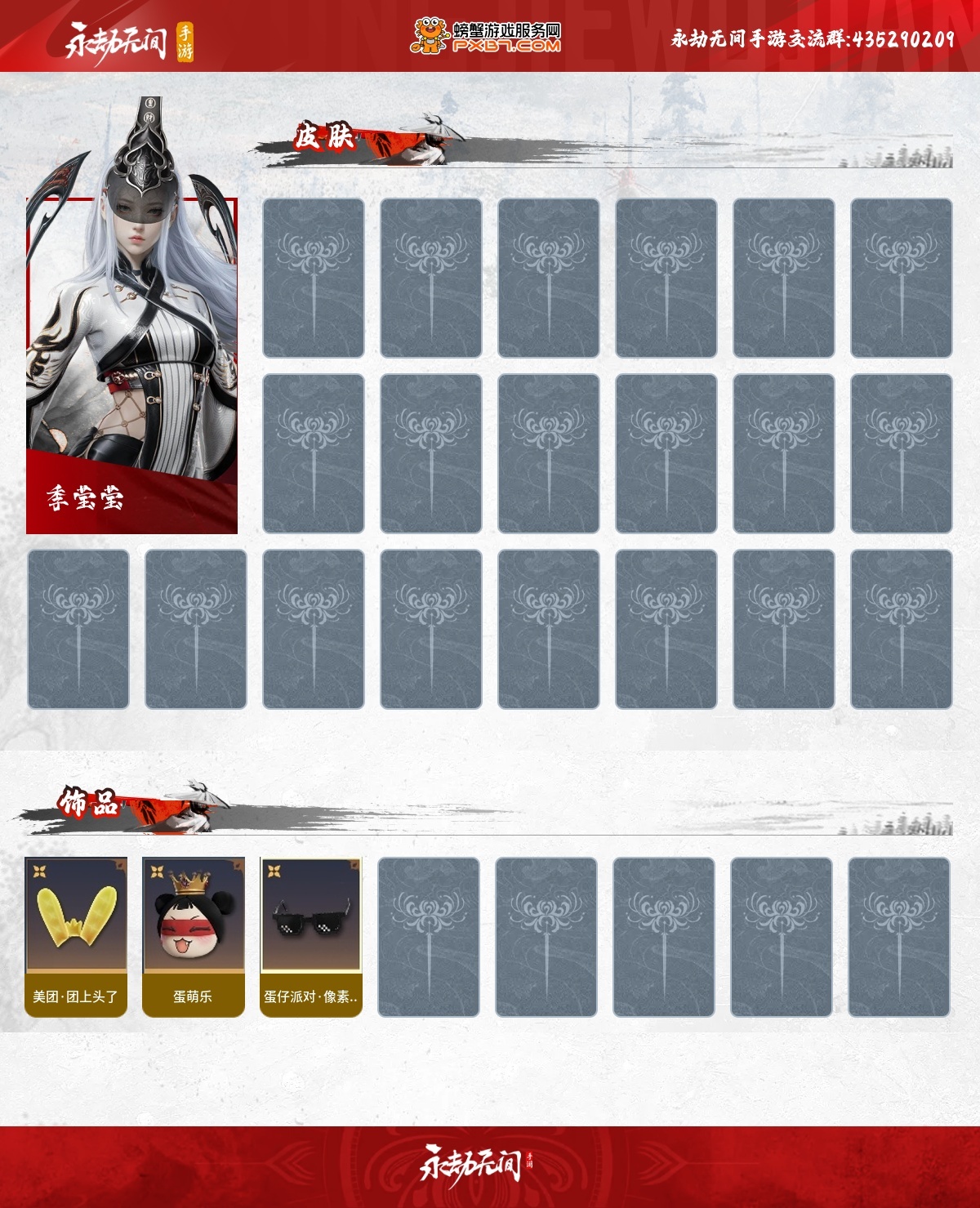 永劫无间手游截图-67041