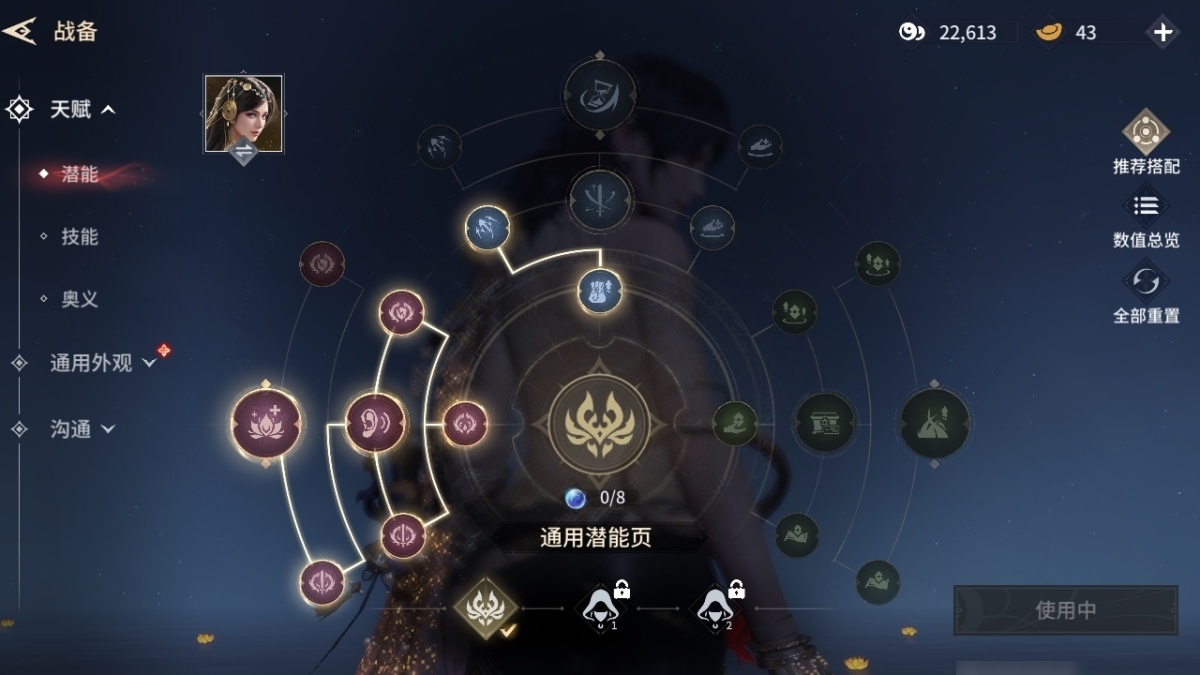 永劫无间手游截图-67044