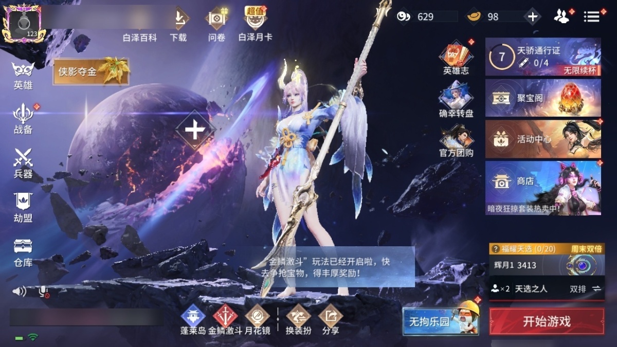 永劫无间手游截图-67046