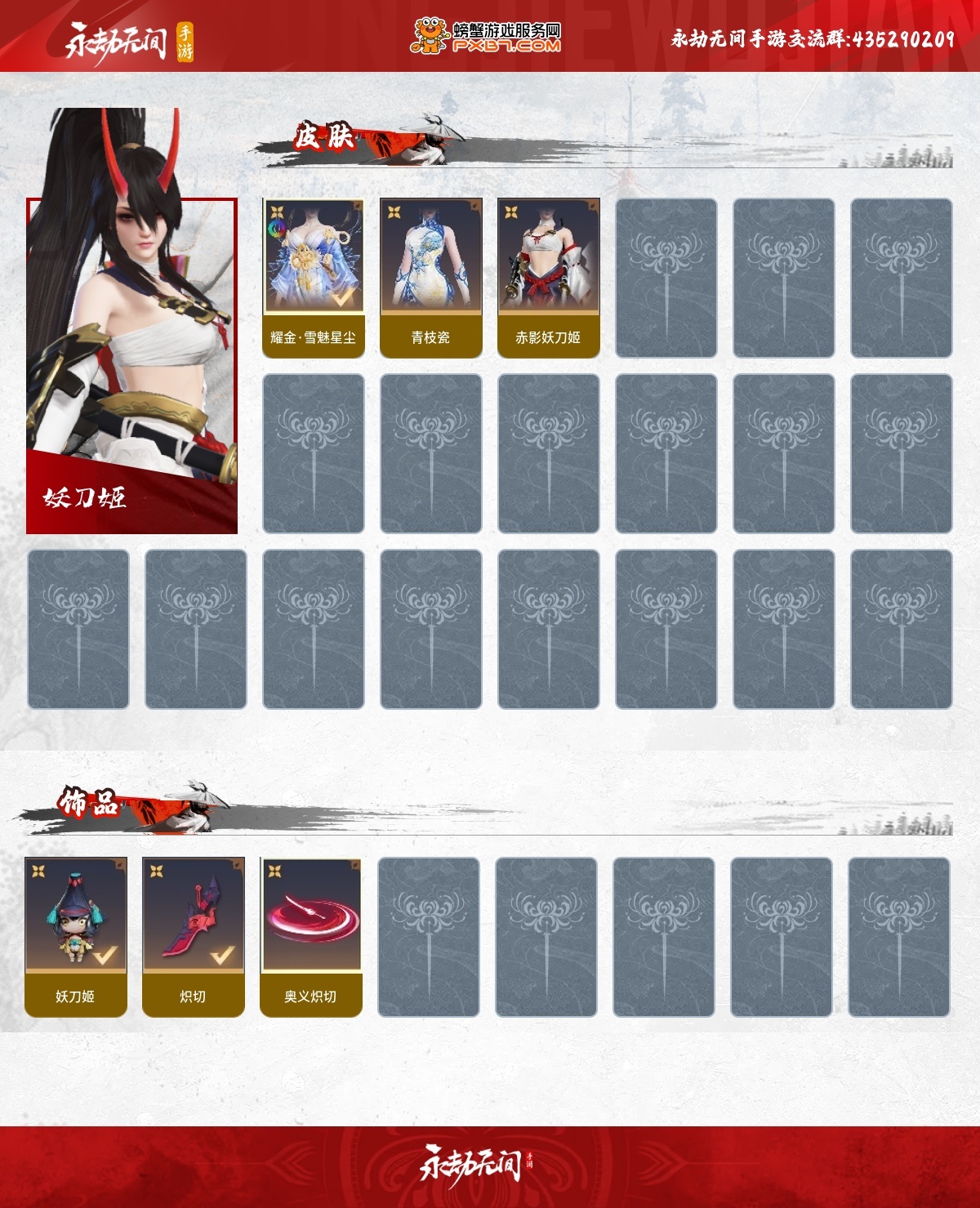 永劫无间手游截图-67049
