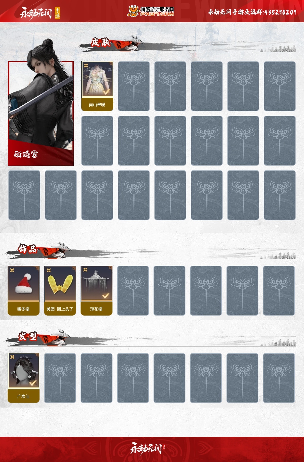 永劫无间手游截图-67058