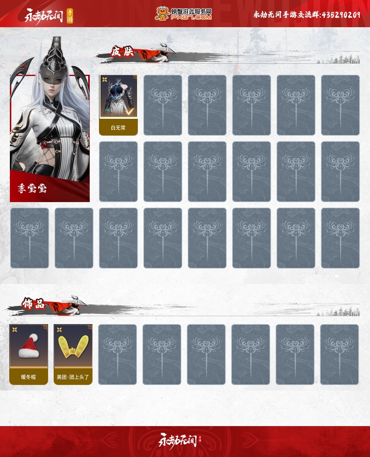 永劫无间手游截图-67061
