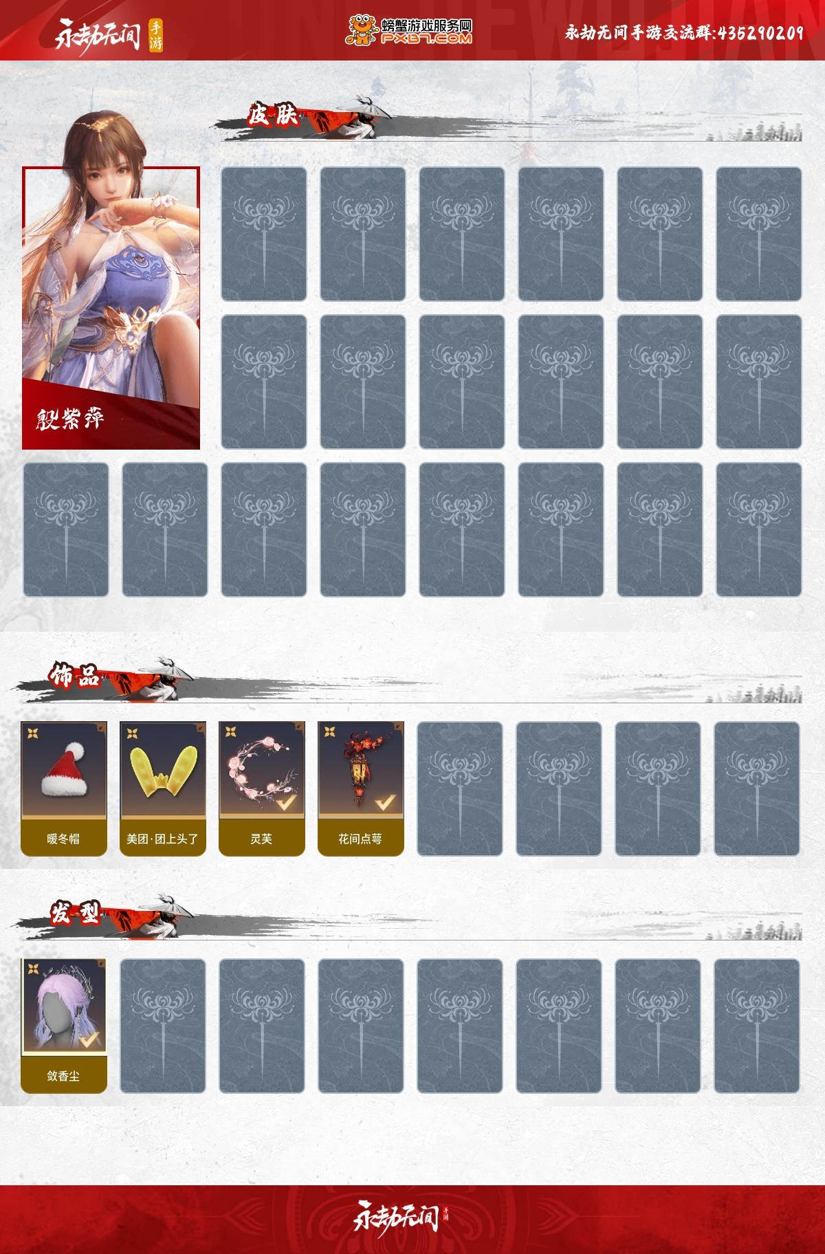 永劫无间手游截图-67062