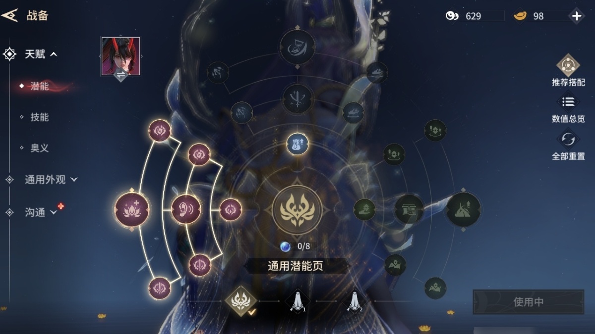 永劫无间手游截图-67068