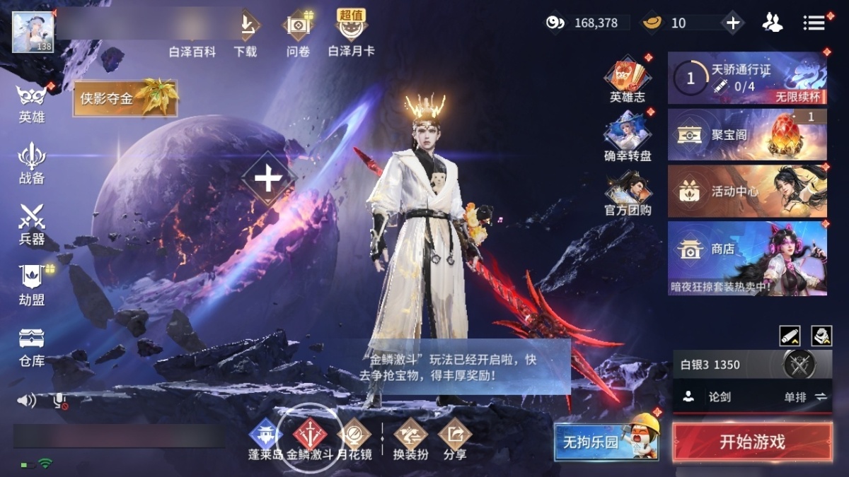 永劫无间手游截图-67071