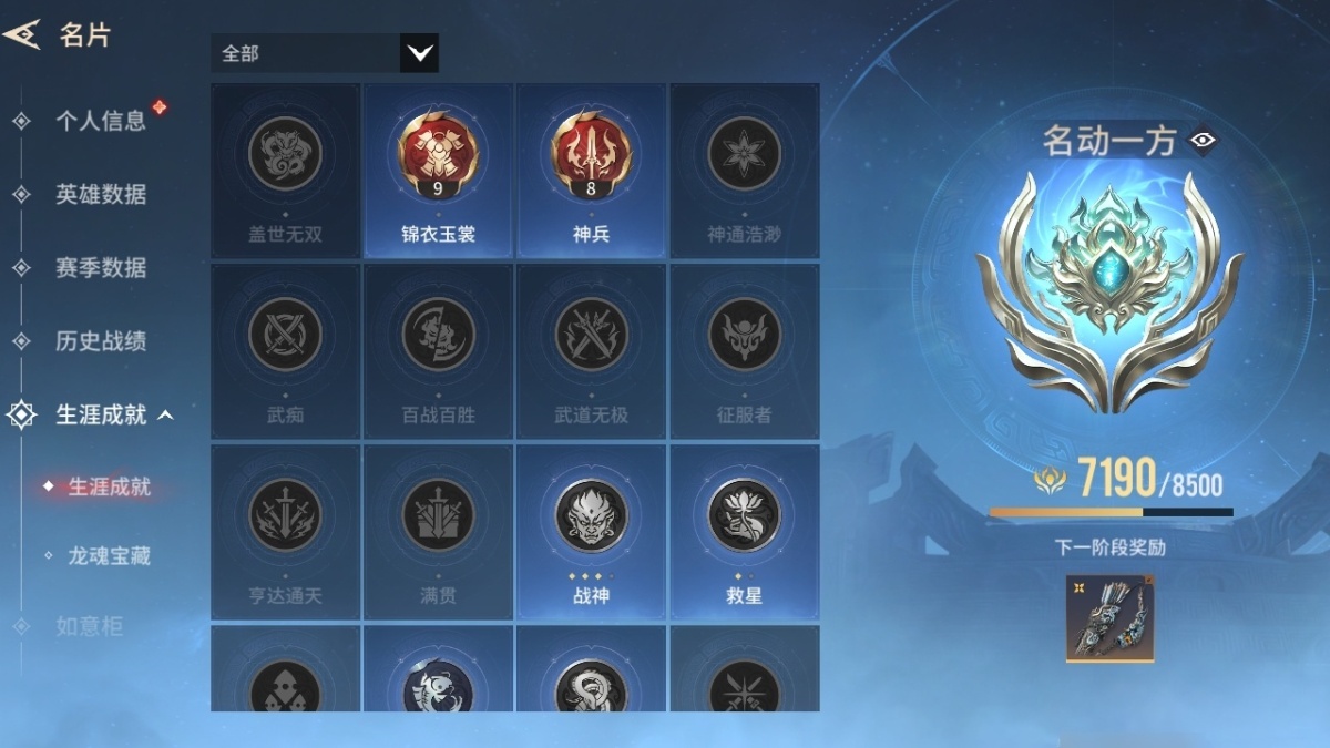 永劫无间手游截图-67073