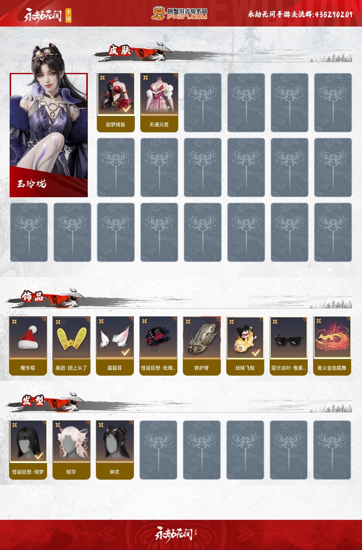 永劫无间手游截图-67076