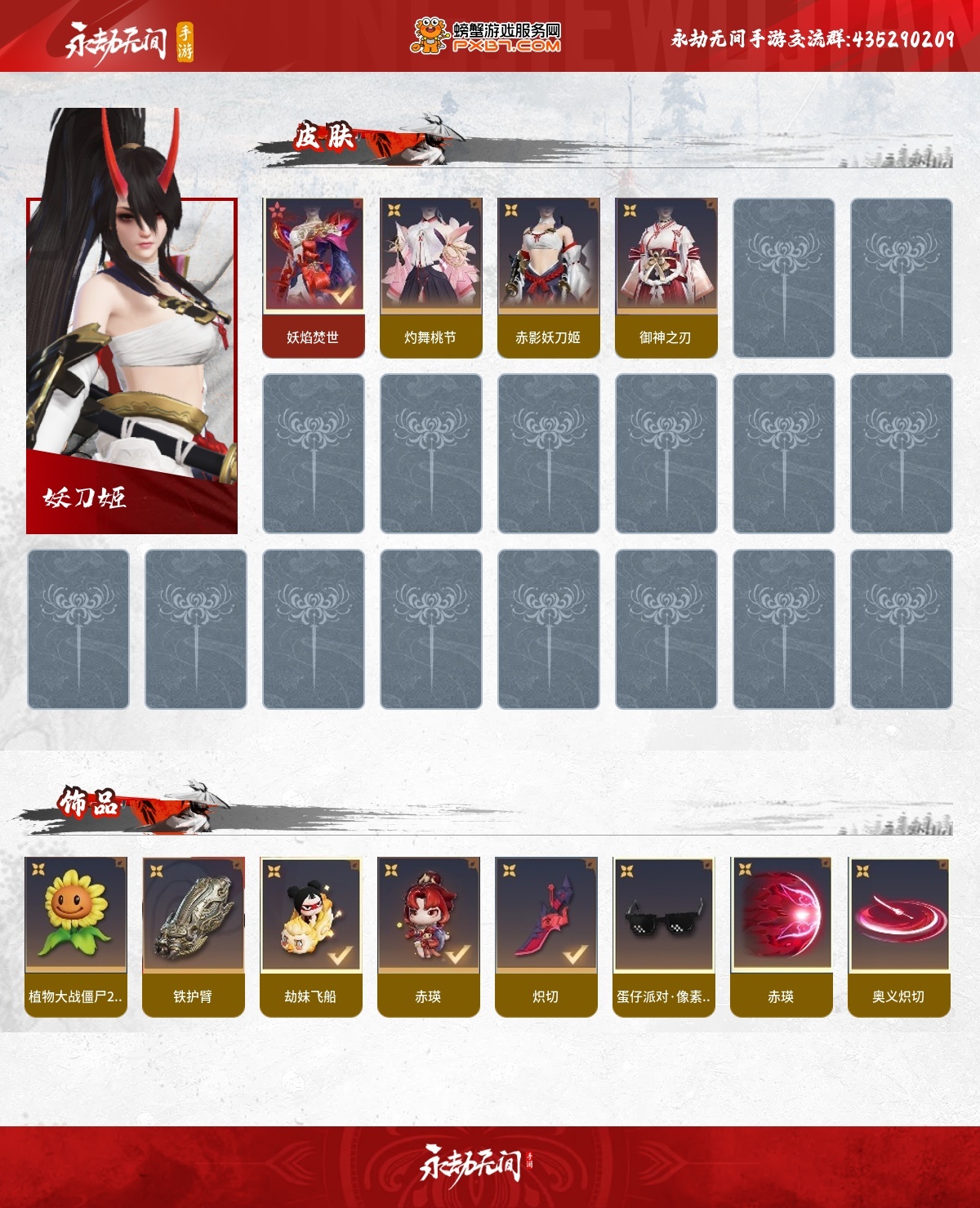 永劫无间手游截图-67077