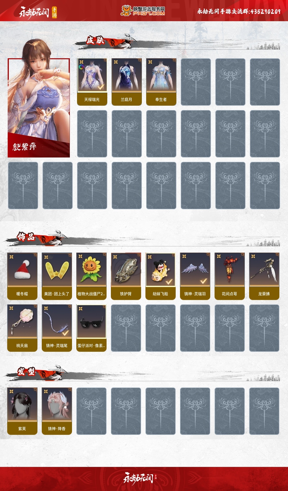 永劫无间手游截图-67085