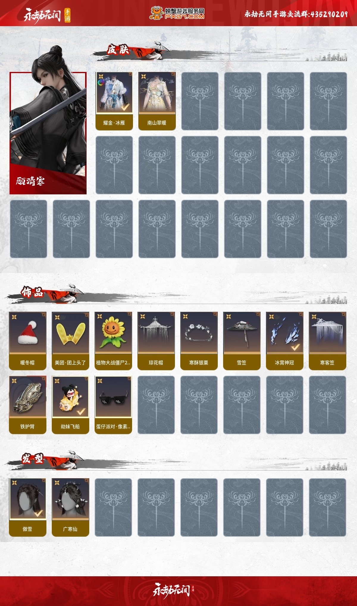 永劫无间手游截图-67086