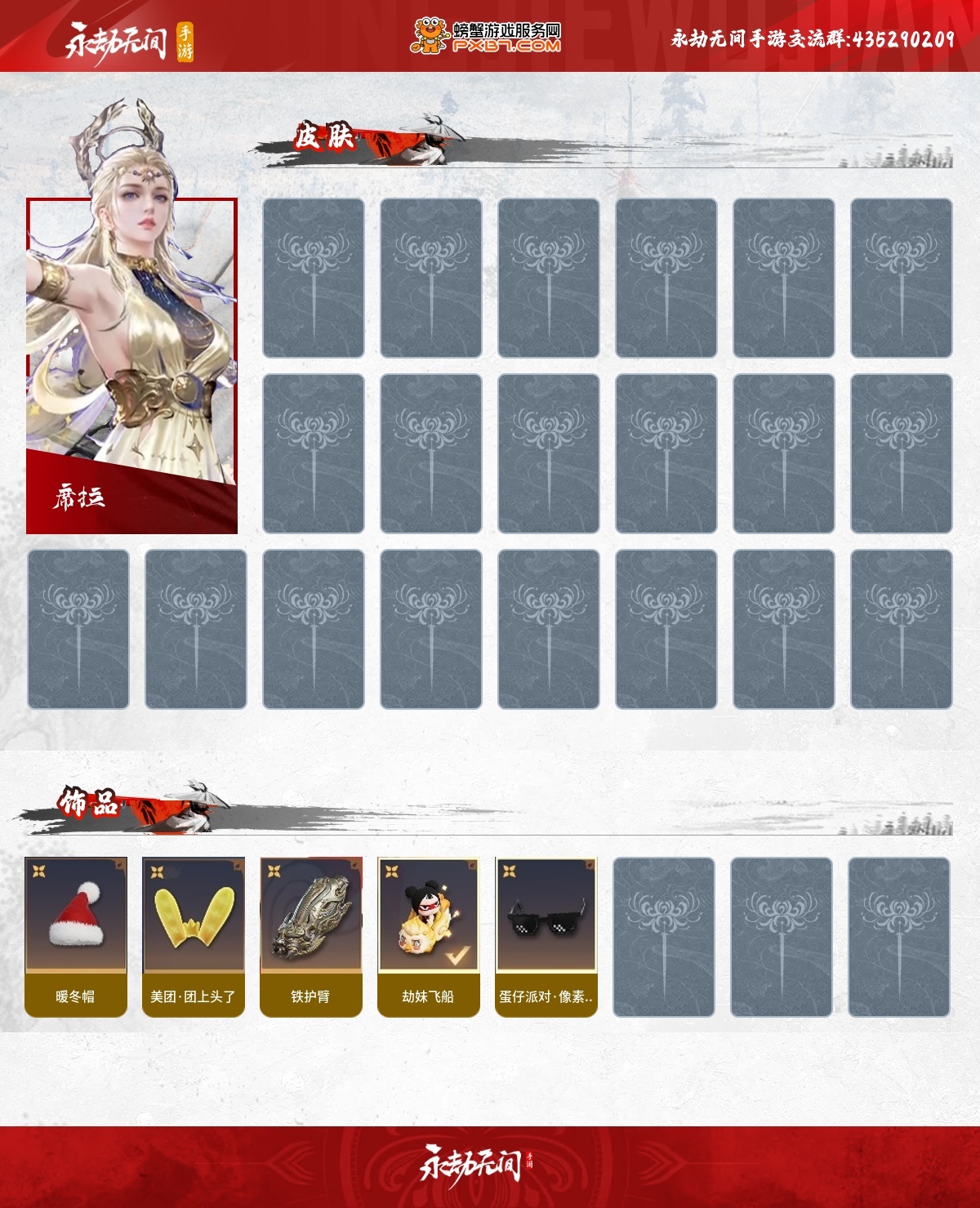 永劫无间手游截图-67088