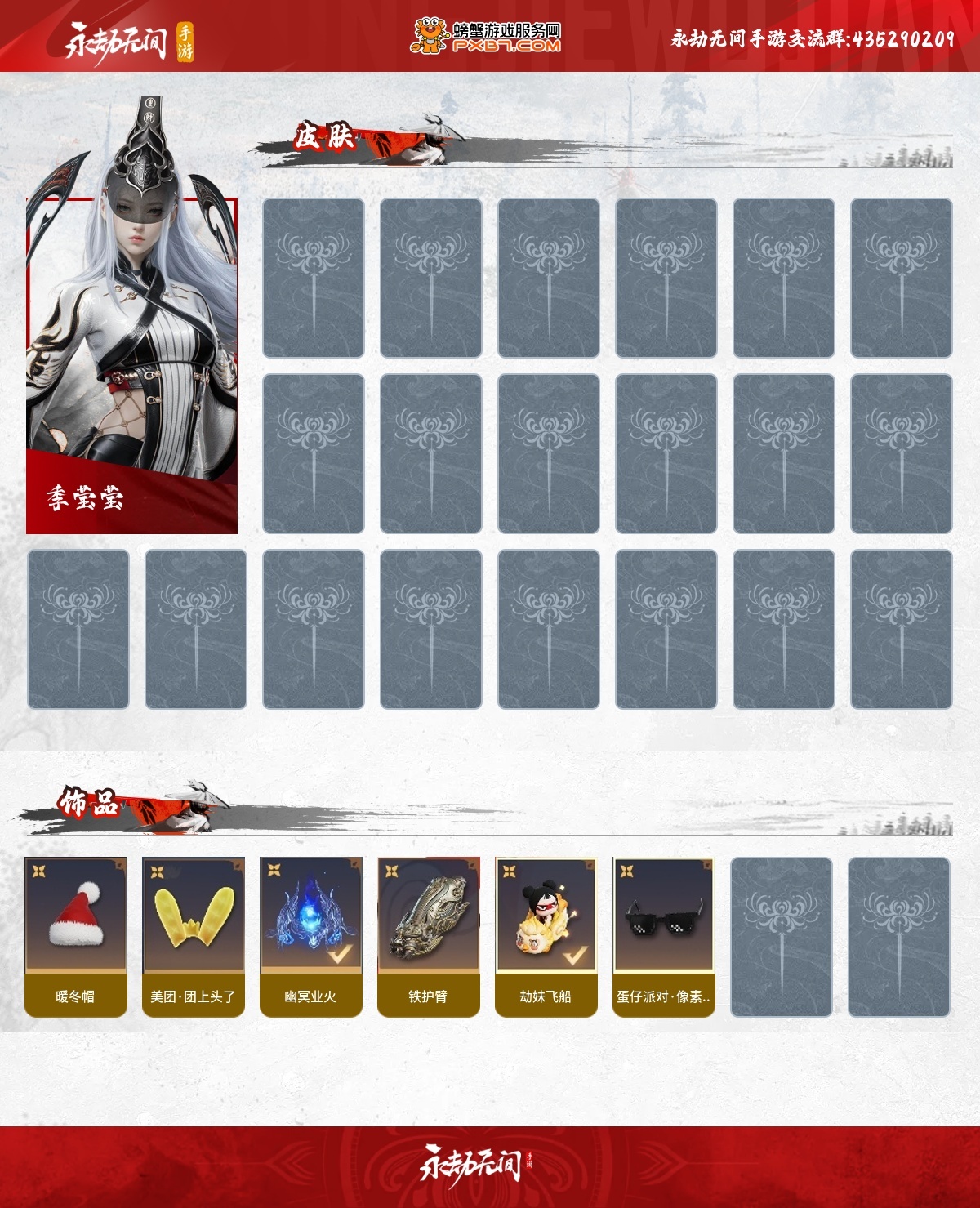 永劫无间手游截图-67090