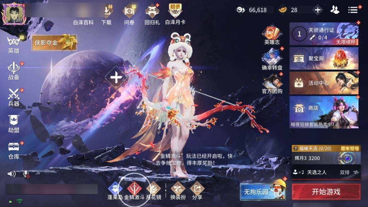 永劫无间手游截图-67096