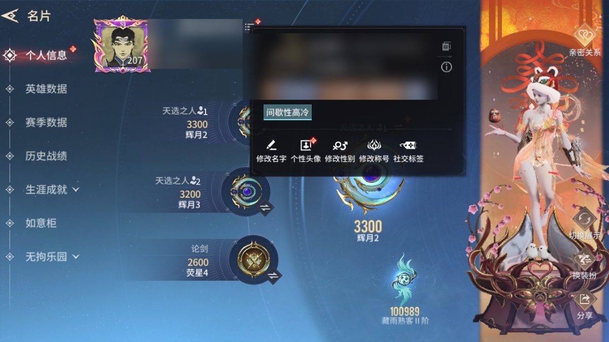 永劫无间手游截图-67097