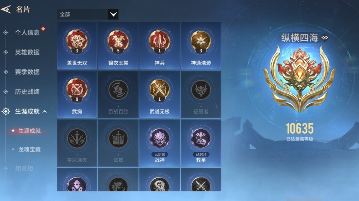永劫无间手游截图-67098