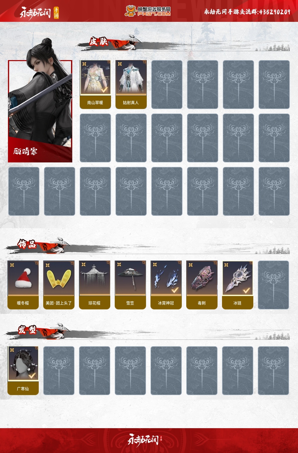 永劫无间手游截图-67103