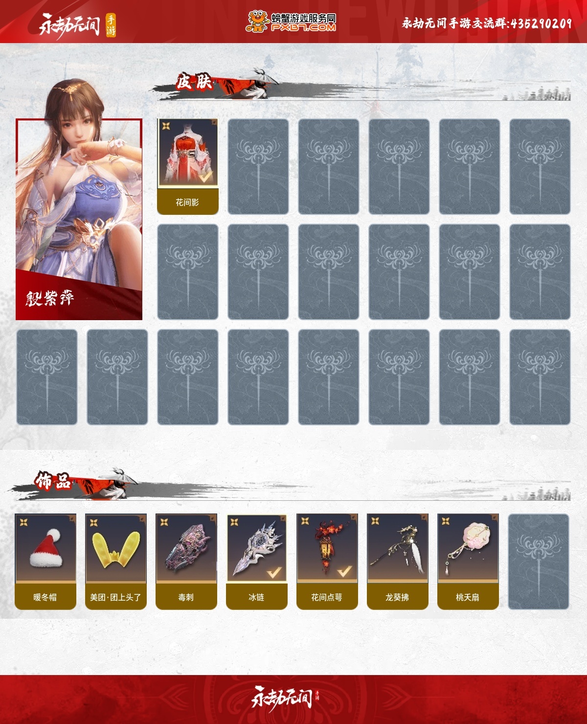 永劫无间手游截图-67110