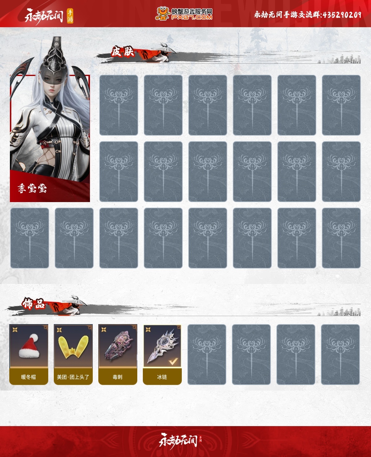 永劫无间手游截图-67115