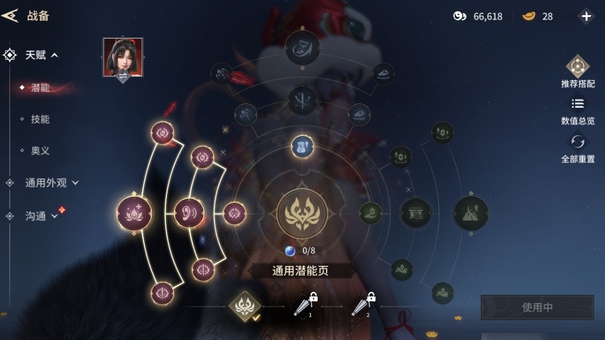 永劫无间手游截图-67118